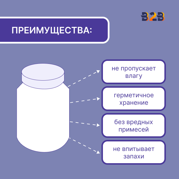Пластиковая банка для меда 450 мл