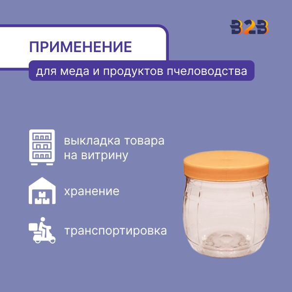 Пластиковая банка для меда 1л