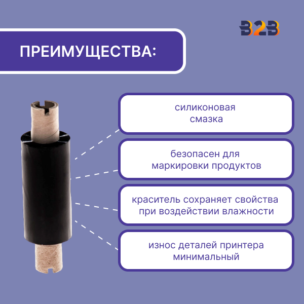 Риббон Wax/Resin 57 мм х 74 м намотка Out Mix Mild (диаметр втулки 12.7 мм), ширина втулки 110 мм