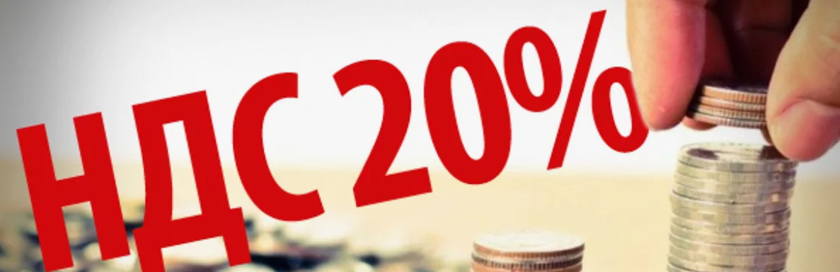 Успей купить по НДС20%! Успей купить по НДС20%!
