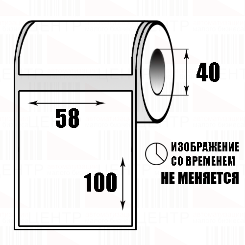 Этикетки 58х100 (700) ПГЛ 40вт