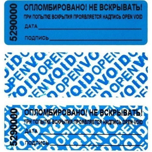 Пломба против вскрытия синий void 70 х 40 мм