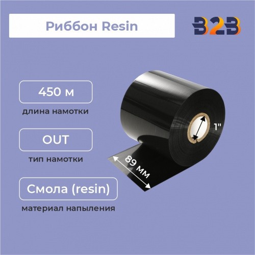 Риббон 89 мм х 450 м, Resin, намотка OUT, втулка ширина 89 мм
