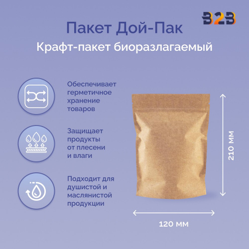 Пакет Дой-Пак 120*210мм, Крафт (бурый)