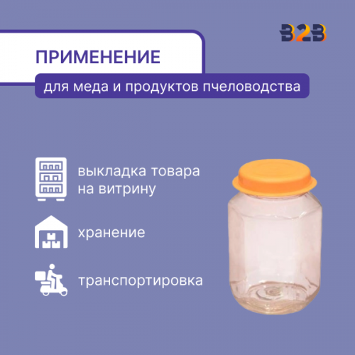 Пластиковая банка для меда 150мл