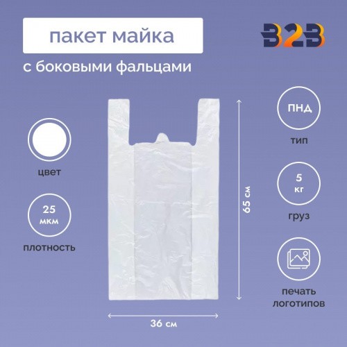 Пакет майка 36см(+16)*65см, 25мкм, ПНД, прозрачный
