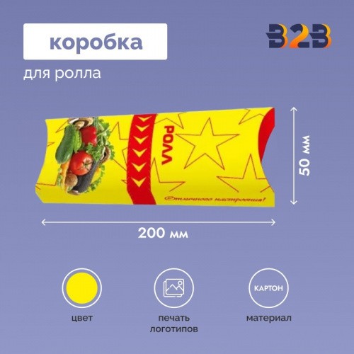 Коробка для роллов 200x80x50 мм