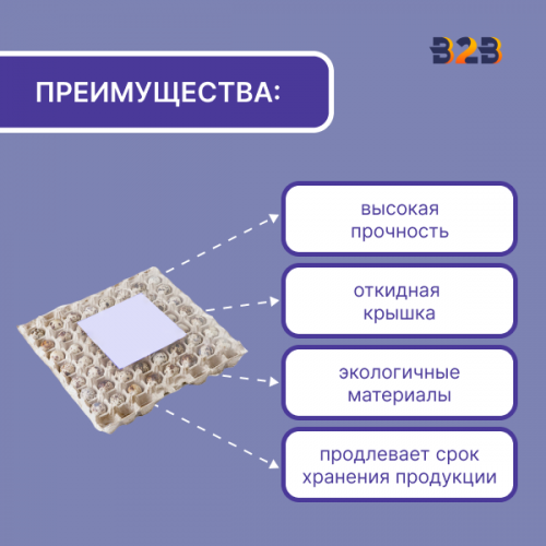 Упаковка для перепелиных яиц, 56 ячеек (картон)