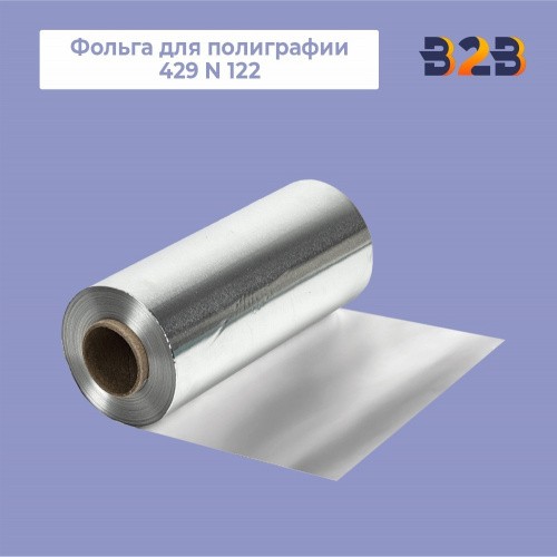 Фольга для полиграфии 429 N 122 м