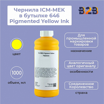 Чернила ICM-MEK в бутылке 1 л 646 Pigmented Yellow Ink