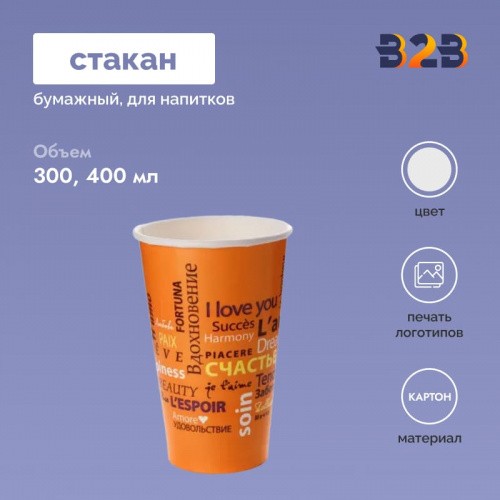 Стакан Фиеста