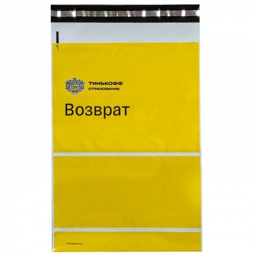 КУРЬЕРСКИЙ ПАКЕТ 450*600 ММ (60 МКМ, С КАРМАШКОМ) С ВАШИМ ЛОГОТИПОМ