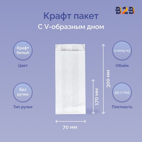 Крафт пакет с V-образным дном со складкой 170x70x300мм, 40 г/м2
