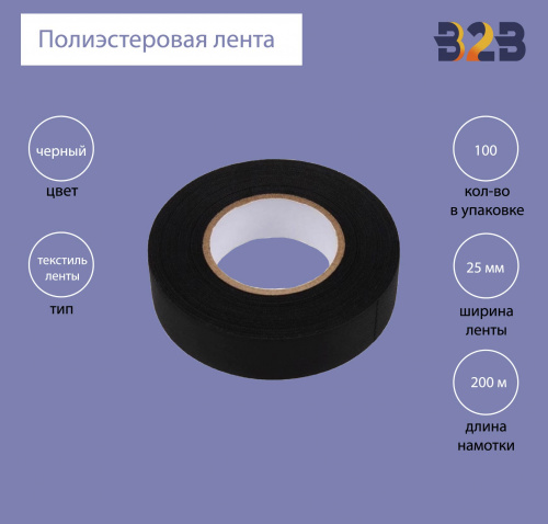 Полиэстеровая лента 25мм х 200м (черная)