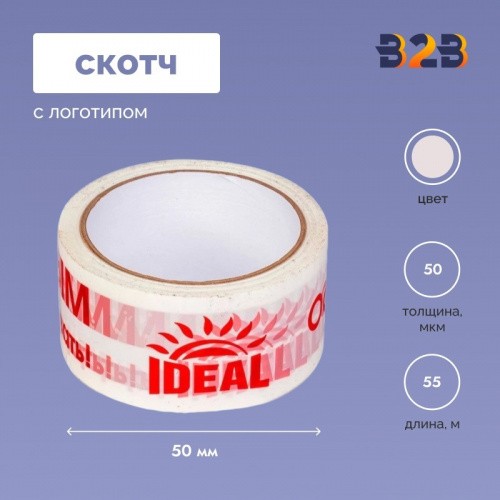 Скотч с логотипом 50мм*55м 50мкр