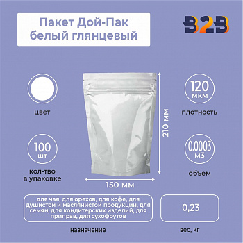 Пакет Дой-Пак 150*210 мм (белый глянцевый)