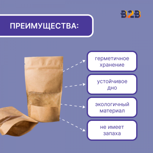 Пакет дой-пак бумажный крафт с зип-локом, окно 70 мм, 105*150 мм