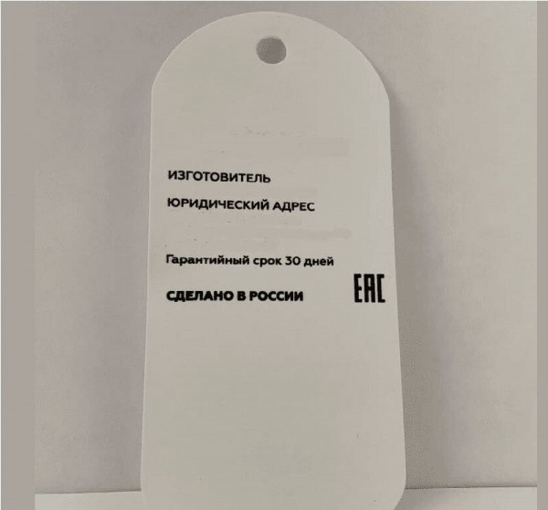Бирка пластиковая 100 х 45 мм (белый с печатью)