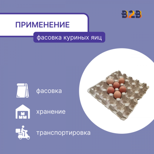 Упаковка для куриных яиц 20 ячеек (картон)