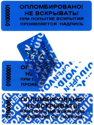 Пломба против вскрытия синий void 70 х 40 мм