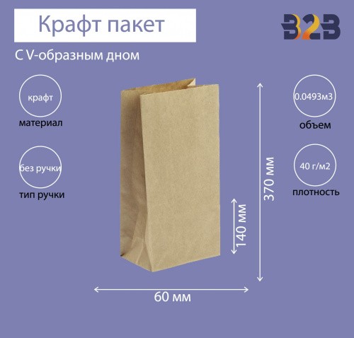 Пакет бумажный с V-образным дном 140х60х370 мм крафт, 40г/м