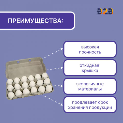 Упаковка для куриных яиц, 18 ячеек (картон)