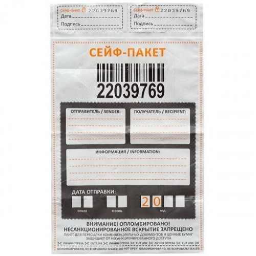 Сейф-пакет 438x575 мм