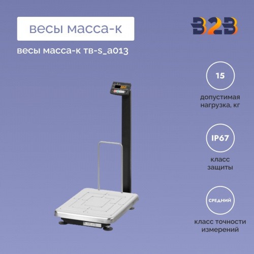 Весы МАССА-К ТВ-S_A013