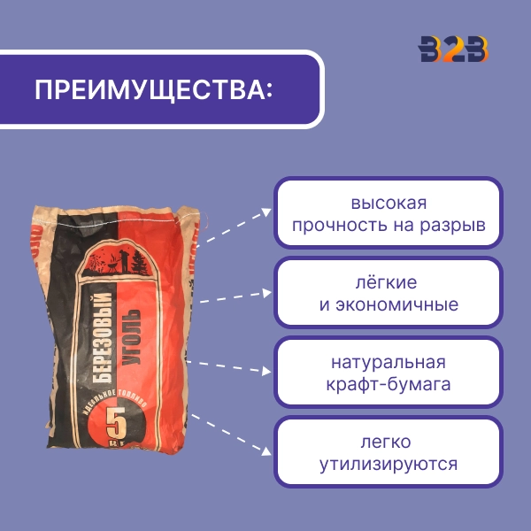 Мешки для угля 65x35x15см, 2-сл, 5кг