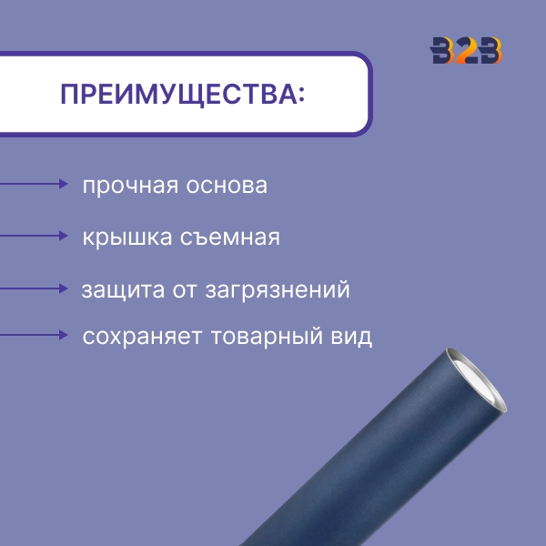 Тубус под бутылку Vinska, синий