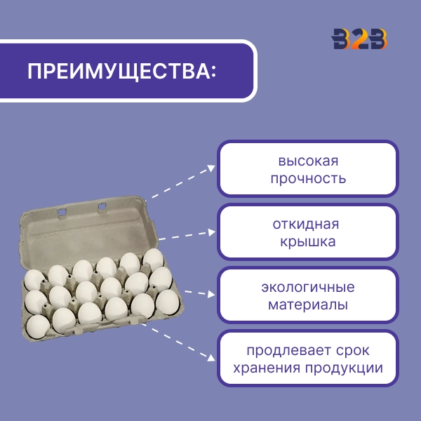 Упаковка для куриных яиц, 18 ячеек (картон)